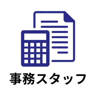 事務スタッフの採用情報はこちら